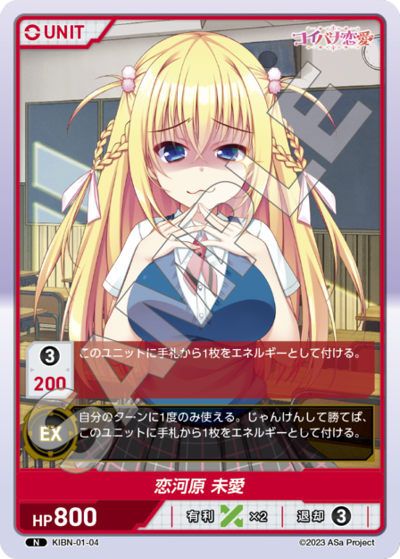 Card 004 N waifu card — KIBN-01