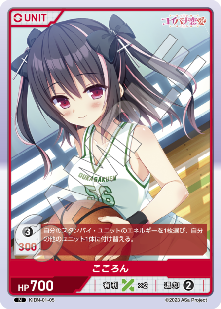 Card 005 N waifu card — KIBN-01