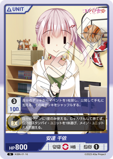 Card 016 N waifu card — KIBN-01