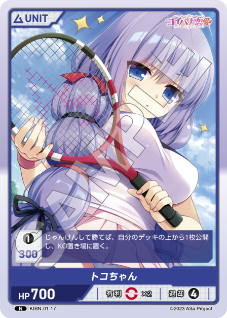 Card 017 N waifu card — KIBN-01