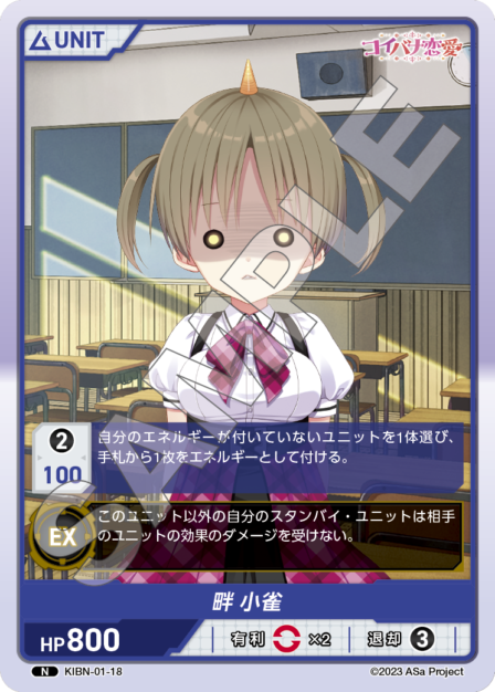 Card 018 N waifu card — KIBN-01