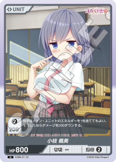 Card 022 N waifu card — KIBN-01