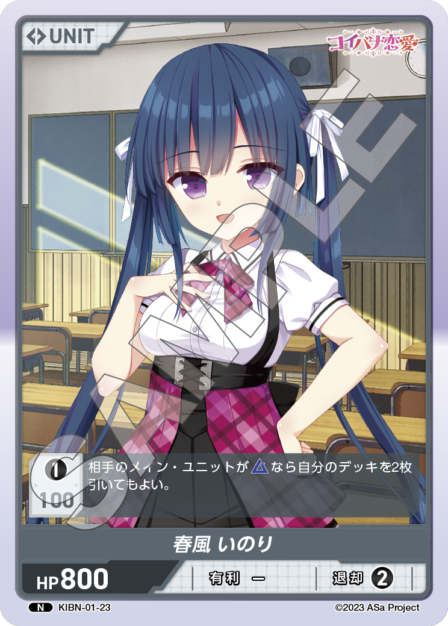 Card 023 N waifu card — KIBN-01