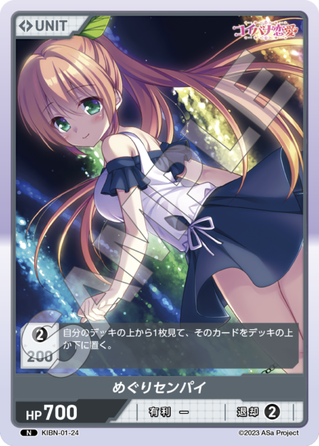 Card 024 N waifu card — KIBN-01