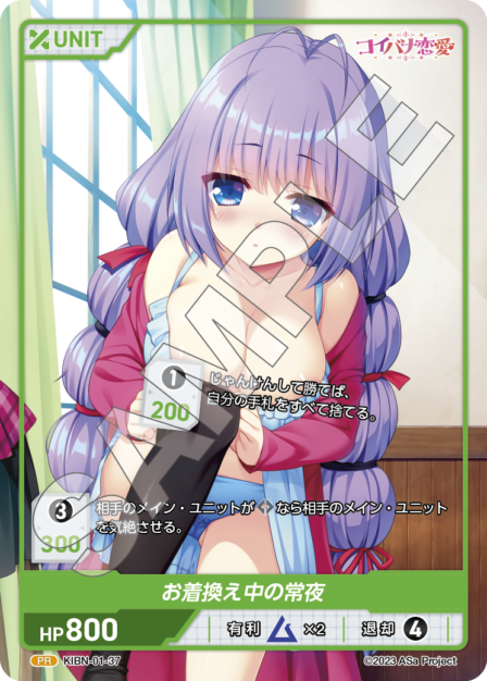 Card 037 PR waifu card — KIBN-01