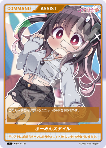 Card 027 R waifu card — KIBN-01