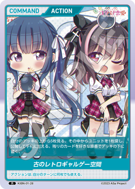 Card 028 R waifu card — KIBN-01