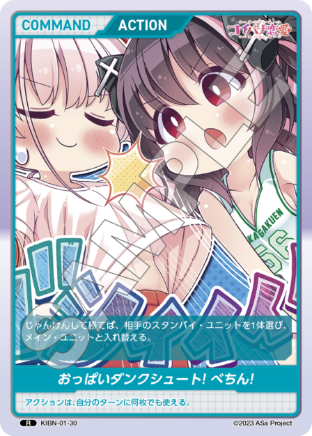 Card 030 R waifu card — KIBN-01