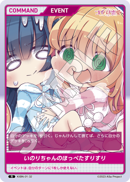 Card 032 R waifu card — KIBN-01