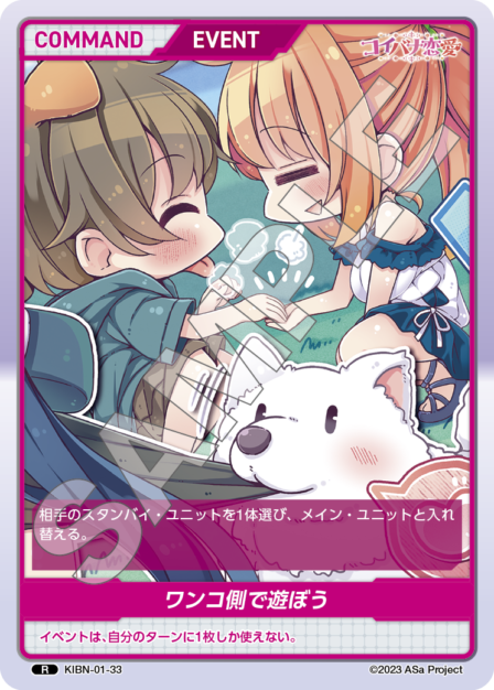 Card 033 R waifu card — KIBN-01
