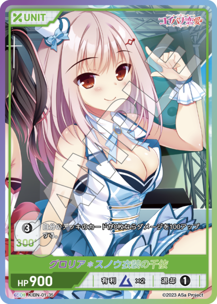 Card 035 SEC waifu card — KIBN-01