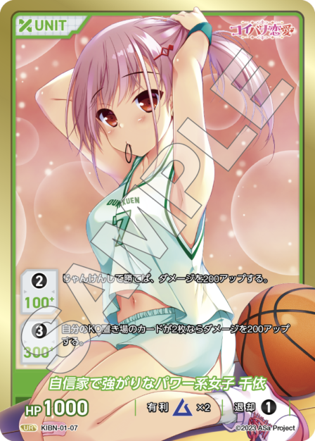 Card 007 UR waifu card — KIBN-01