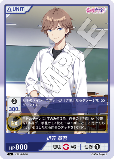 Card 016 N waifu card — KIHJ-01
