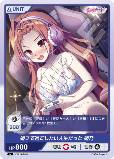 Card 018 N waifu card — KIHJ-01
