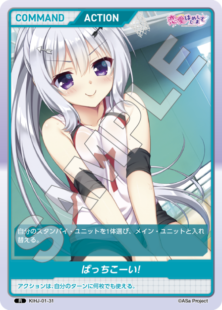 Card 031 R waifu card — KIHJ-01