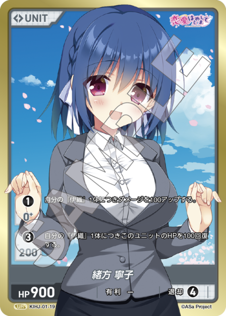Card 019 UR waifu card — KIHJ-01