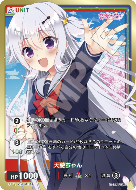 Card 025 UR waifu card — KIHJ-01