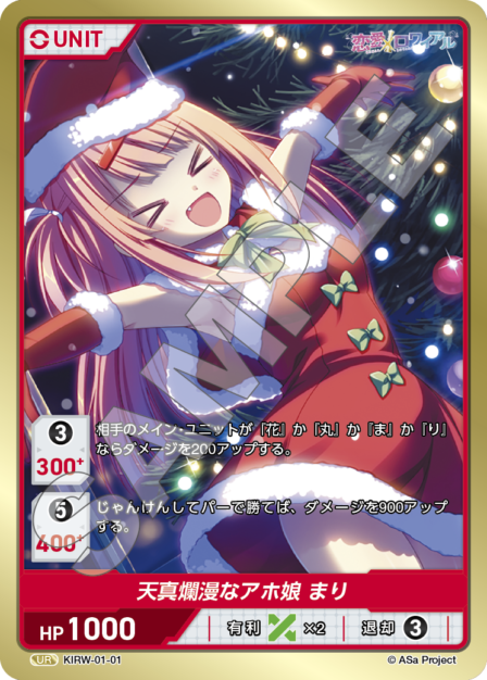 Card 001 N waifu card — KIRW-01