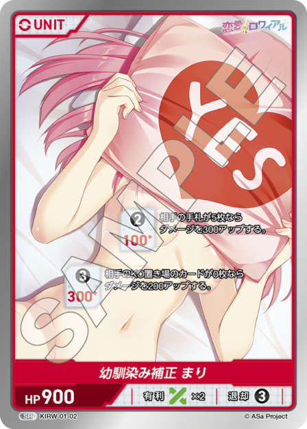 Card 002 N waifu card — KIRW-01