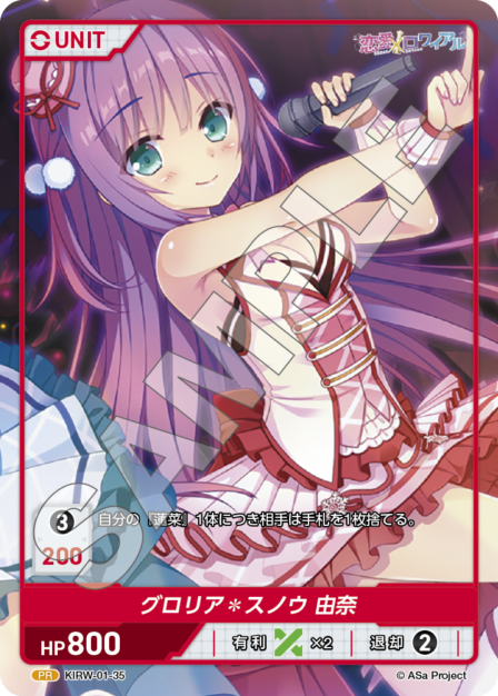 Card 035 N waifu card — KIRW-01