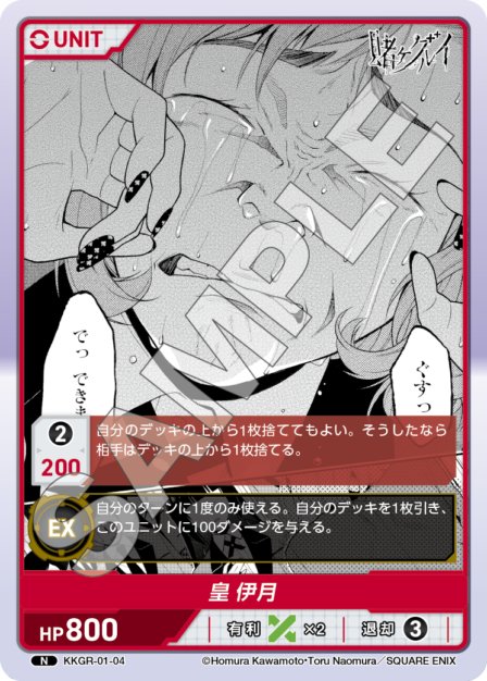Kakegurui Card 04 N waifu card — KKGR-01