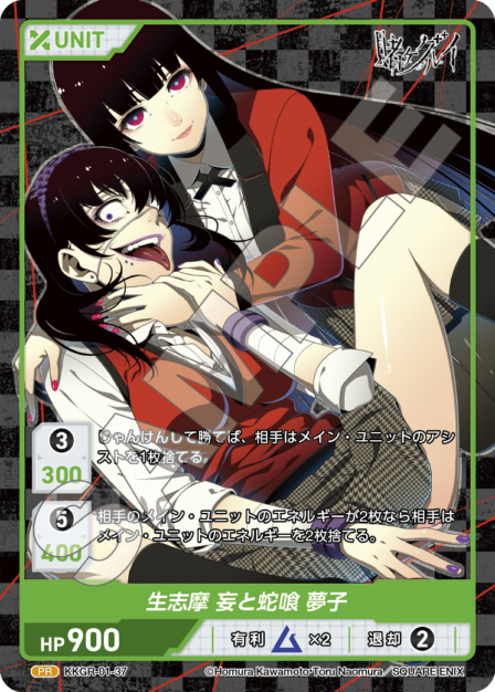 Kakegurui Card 37 PR waifu card — KKGR-01
