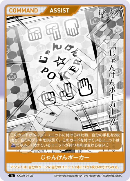 Kakegurui Card 26 R waifu card — KKGR-01