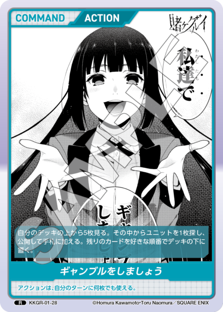 Kakegurui Card 28 R waifu card — KKGR-01