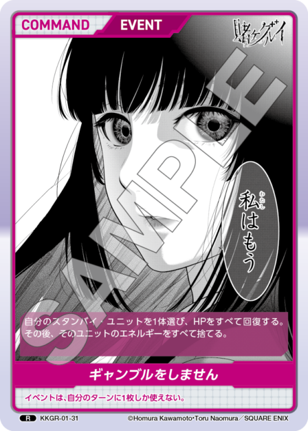Kakegurui Card 31 R waifu card — KKGR-01