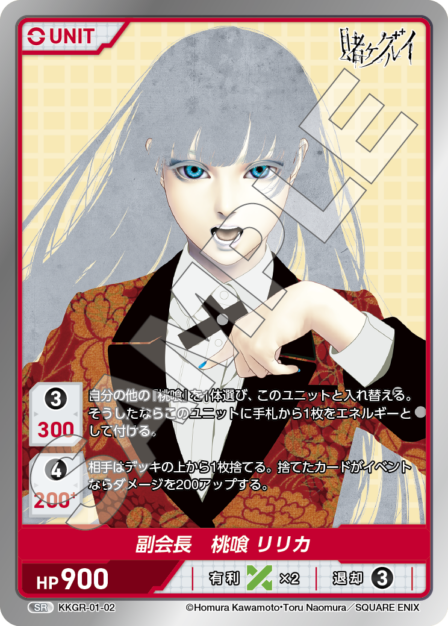 Kakegurui Card 02 SR waifu card — KKGR-01