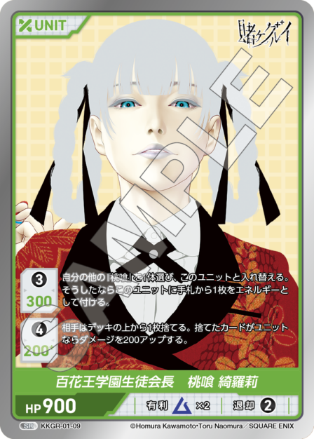 Kakegurui Card 09 SR waifu card — KKGR-01