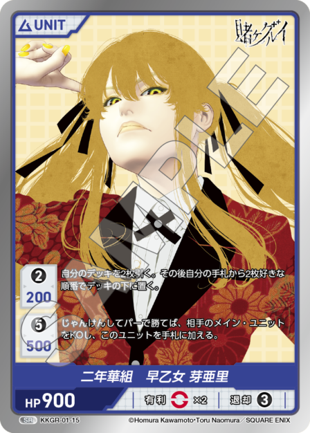 Kakegurui Card 15 SR waifu card — KKGR-01