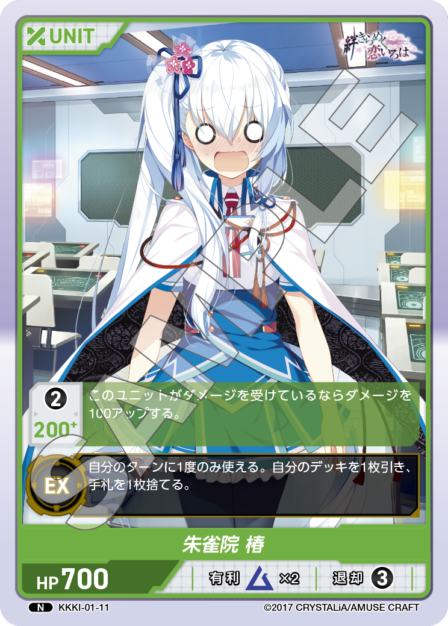 Card 011 N waifu card — KKKI-01