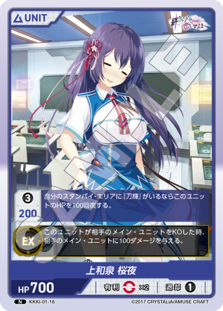 Card 016 N waifu card — KKKI-01