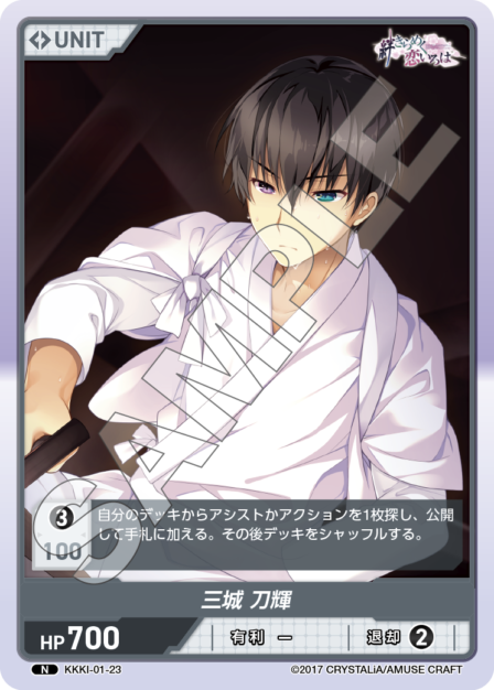 Card 023 N waifu card — KKKI-01