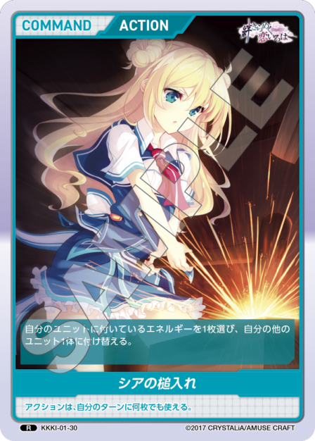 Card 030 R waifu card — KKKI-01