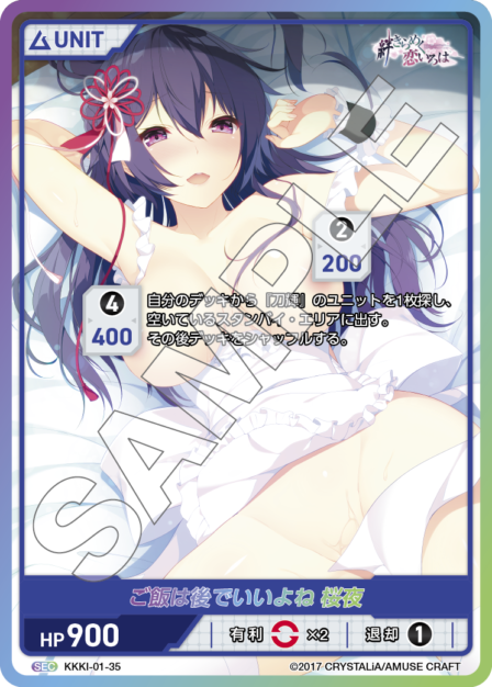 Card 035 SEC waifu card — KKKI-01