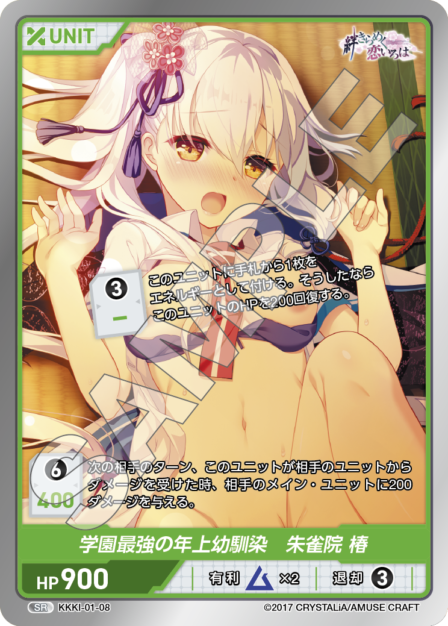 Card 008 SR waifu card — KKKI-01