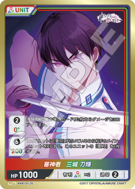 Card 025 UR waifu card — KKKI-01