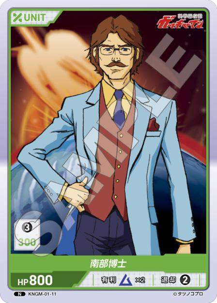Card 011 N waifu card — KNGM-01