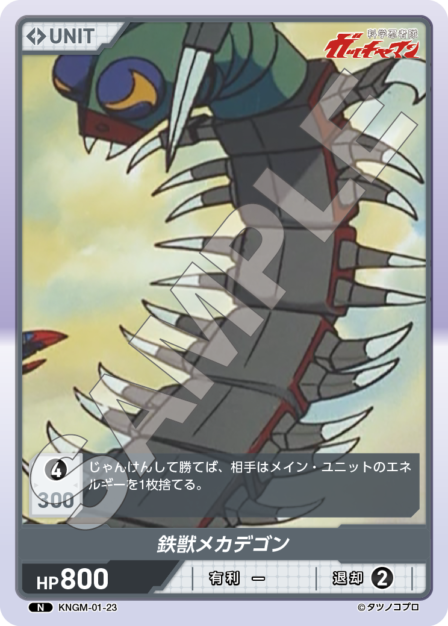 Card 023 N waifu card — KNGM-01