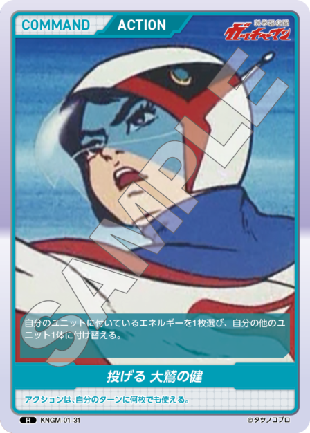Card 031 R waifu card — KNGM-01