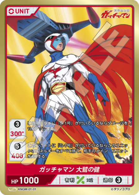 Card 001 UR waifu card — KNGM-01