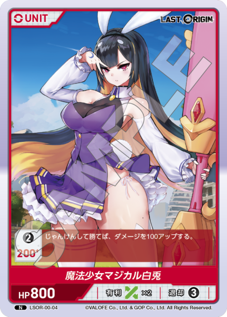 Card 004 N waifu card — LSOR-00