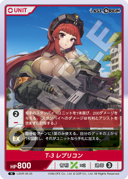 Card 005 N waifu card — LSOR-00