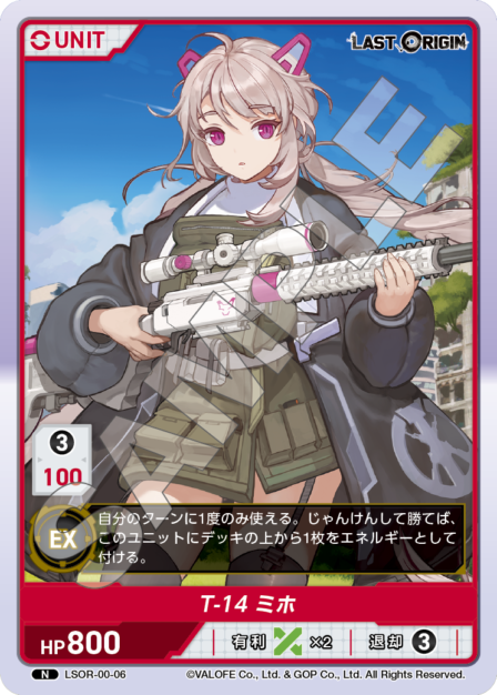 Card 006 N waifu card — LSOR-00