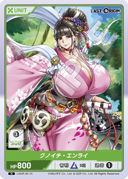 Card 010 N waifu card — LSOR-00