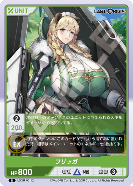 Card 012 N waifu card — LSOR-00