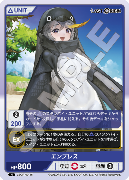 Card 016 N waifu card — LSOR-00