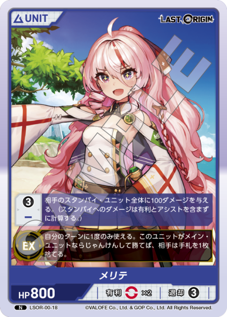 Card 018 N waifu card — LSOR-00
